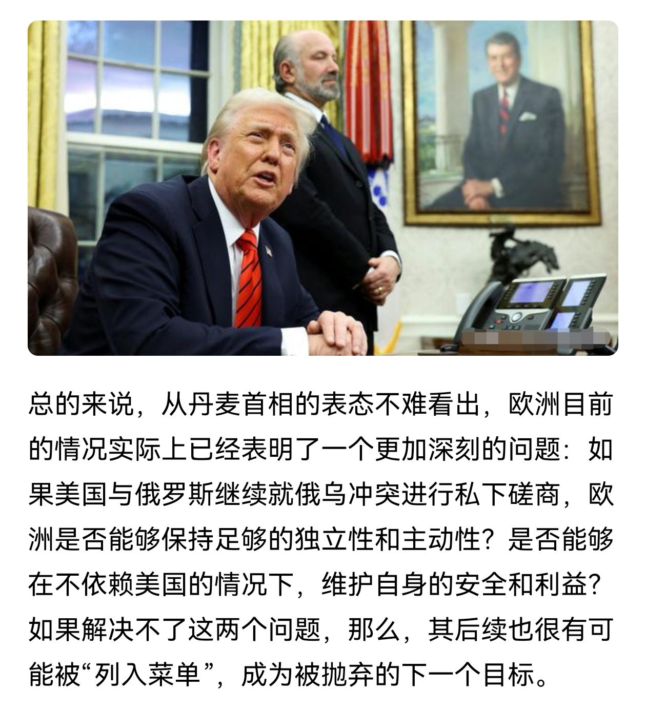 俄罗斯与丹麦遭遇，谁能笑到最后？的简单介绍