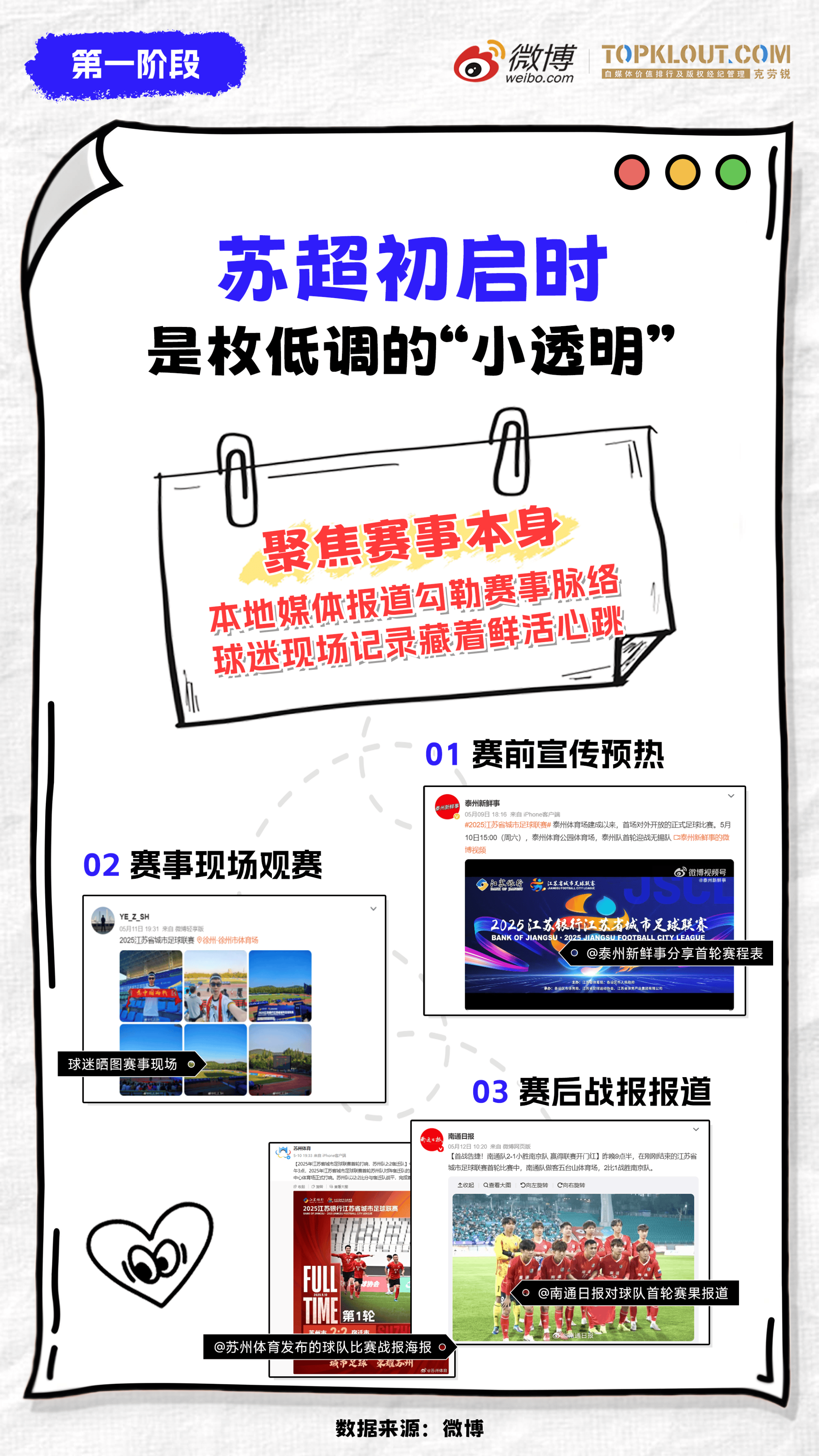 欧洲赛事热议话题持续发酵的简单介绍