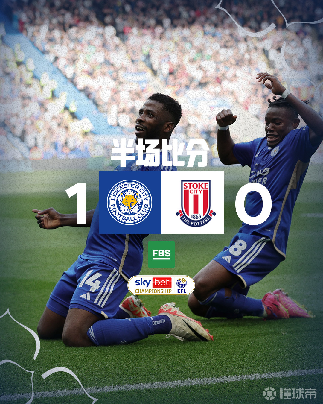 斯托克城主场击败对手,取得关键三分 斯托克城主场击败对手,取得关键三分